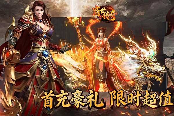 商世传奇 1.0.2 安卓版 0