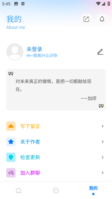 残痕画质助手 release-0.3 安卓版 3