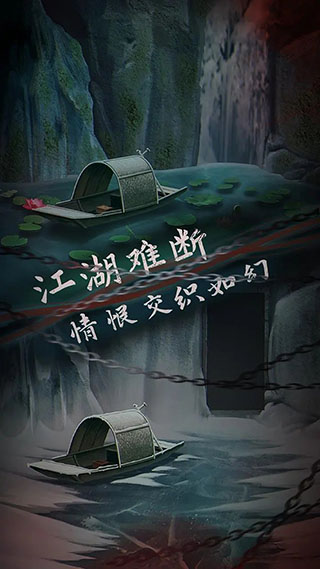 引魂铃2破阵子无广告 1.7 安卓版 1