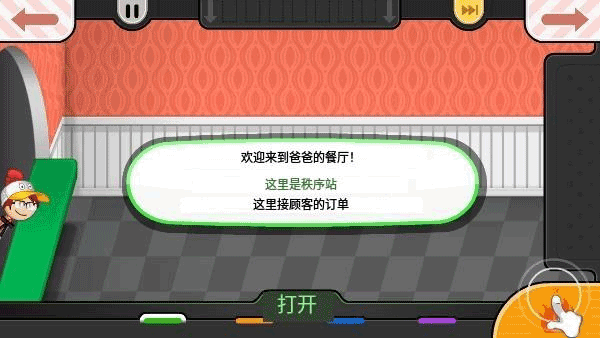 老爹炸鸡汉堡店无限金币版 1.0.3 安卓版 1
