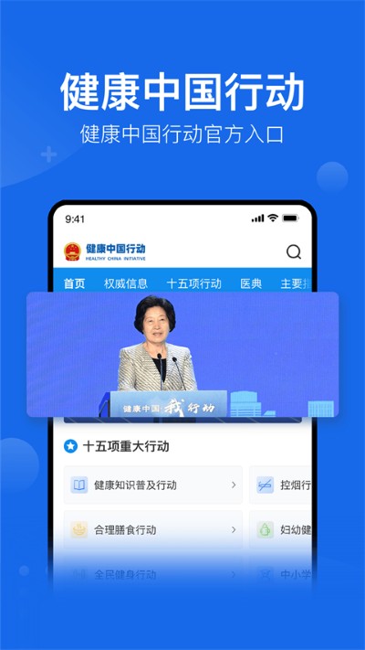 中网健康 2.4.8 安卓版 1
