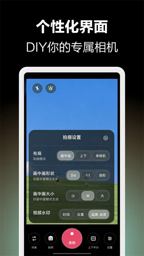 双拍相机 1.0.2 安卓版 0