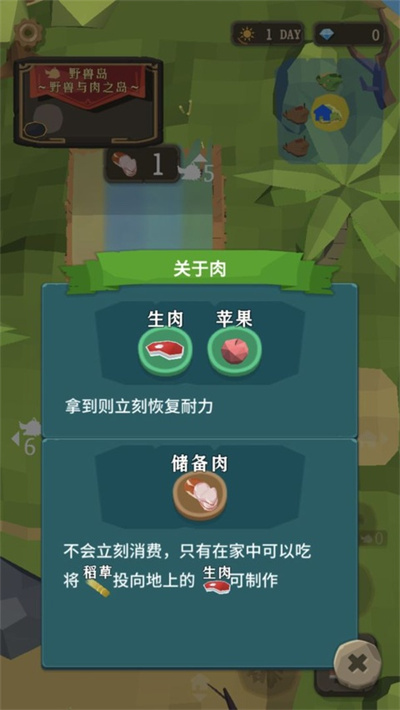 圣剑生存 1.0.1 安卓版 1