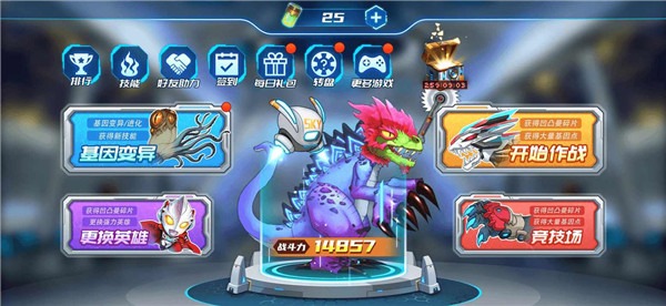 凹凸曼打怪兽免广告 1.0 安卓版 1
