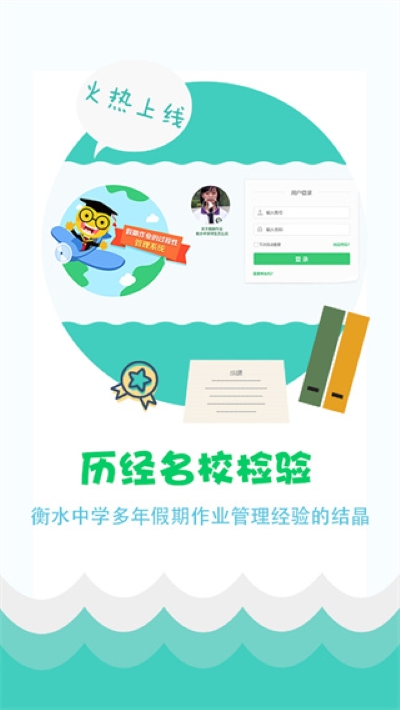精准教学通 4.1.1.3 安卓版 3