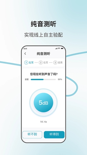 飞声健康 1.1.65 安卓版 2