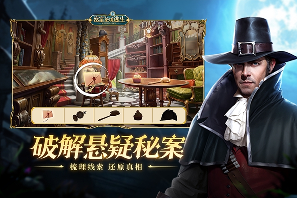 密室绝境逃生 1.0.0 官方版 2