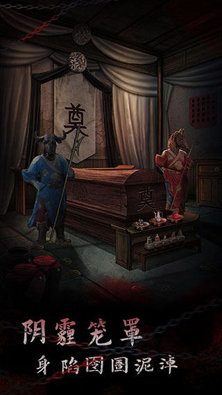 引魂铃2破阵子无广告 1.7 安卓版 3