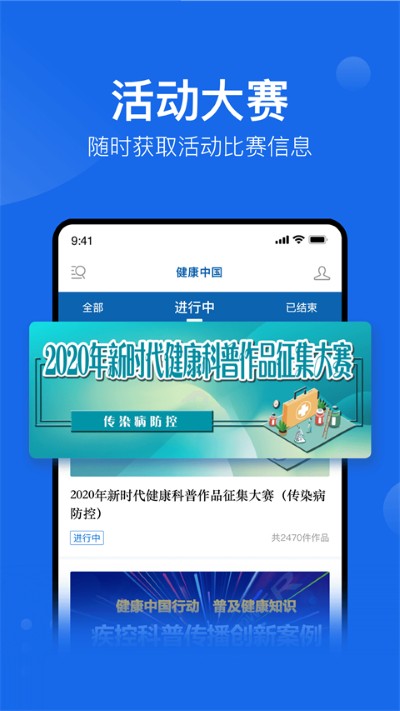中网健康 2.4.8 安卓版 0