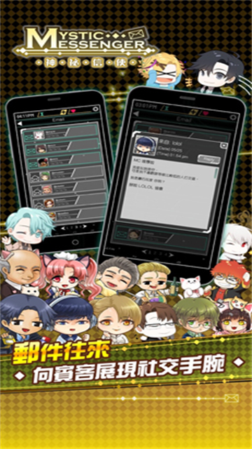 神秘信使 1.24.6 安卓版 1