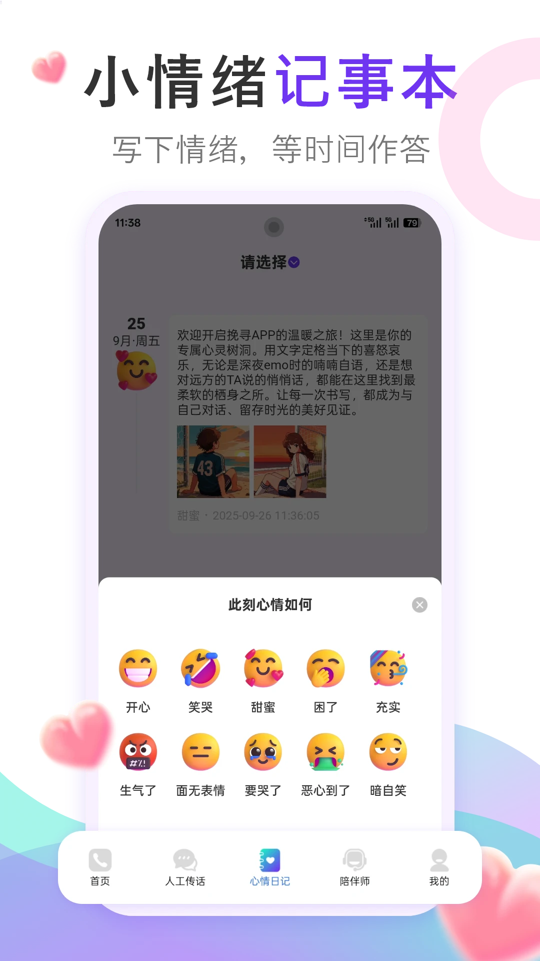 挽寻虚拟网络电话 1.0.5 安卓版 2