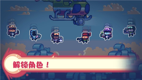 消毒别动队无限金币 1.2.9 安卓版 1