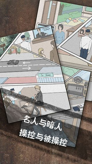 侦探日记 2.6 安卓版 3