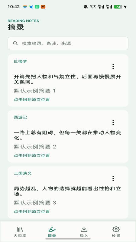 青简阅读器 26.08.2801 安卓版 4