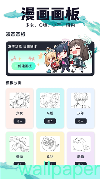 吾次元壁纸 1.10 安卓版 0