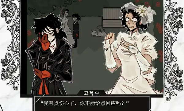 血色婚礼汉化版 1.0.2 安卓版 2