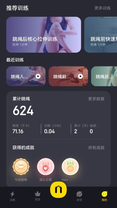 loop跳绳 3.2.27 安卓版 2