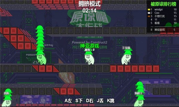 绿帽大作战 1.0 安卓版 1