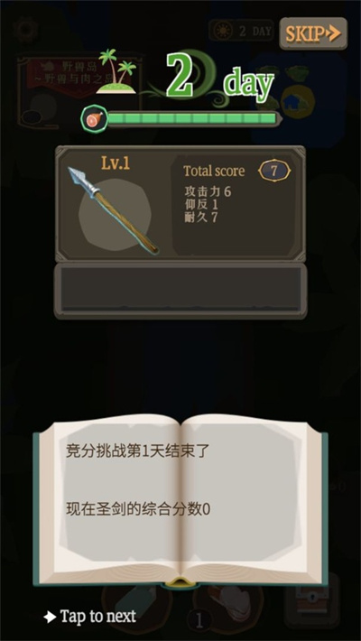圣剑生存 1.0.1 安卓版 0