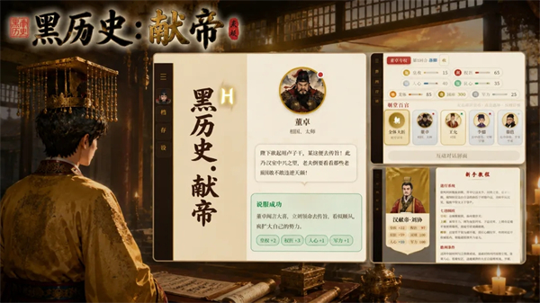 黑历史献帝 3.4.20-exp 安卓版 4