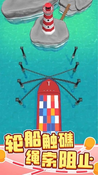 绳索营救 1.1.0 安卓版 2