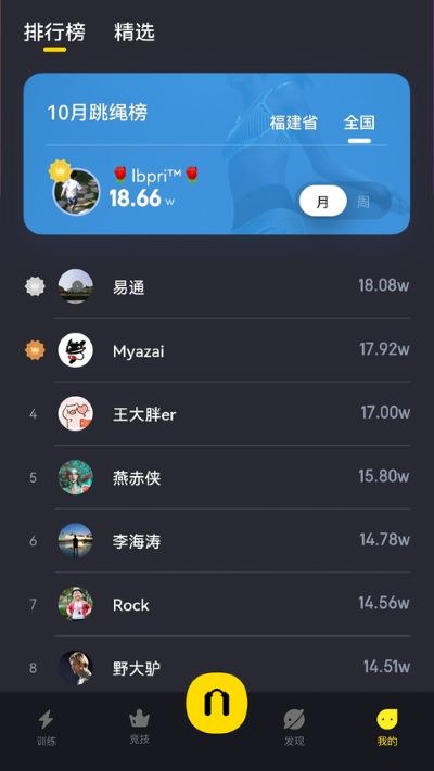 loop跳绳 3.2.27 安卓版 3
