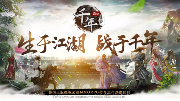 千年归来 2.0.20 安卓版 3