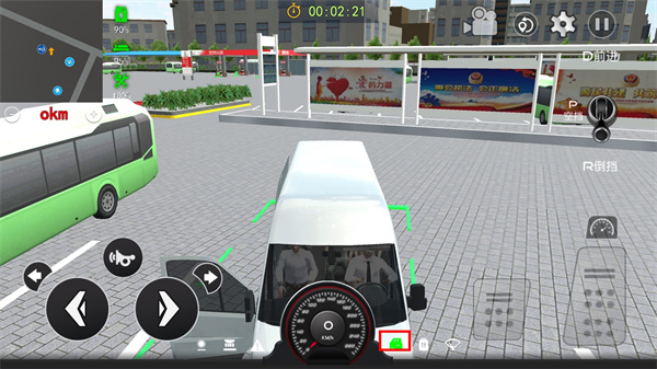 bus 3.2.2 安卓版 2