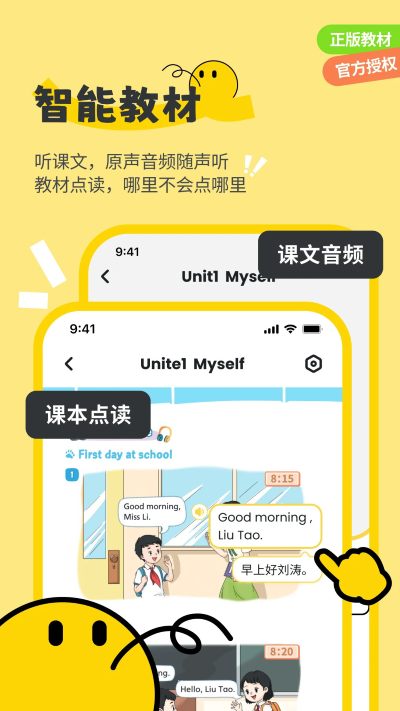 扇贝伴学 1.7.702 安卓版 4