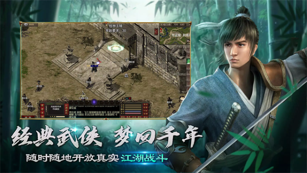 千年归来 2.0.20 安卓版 0