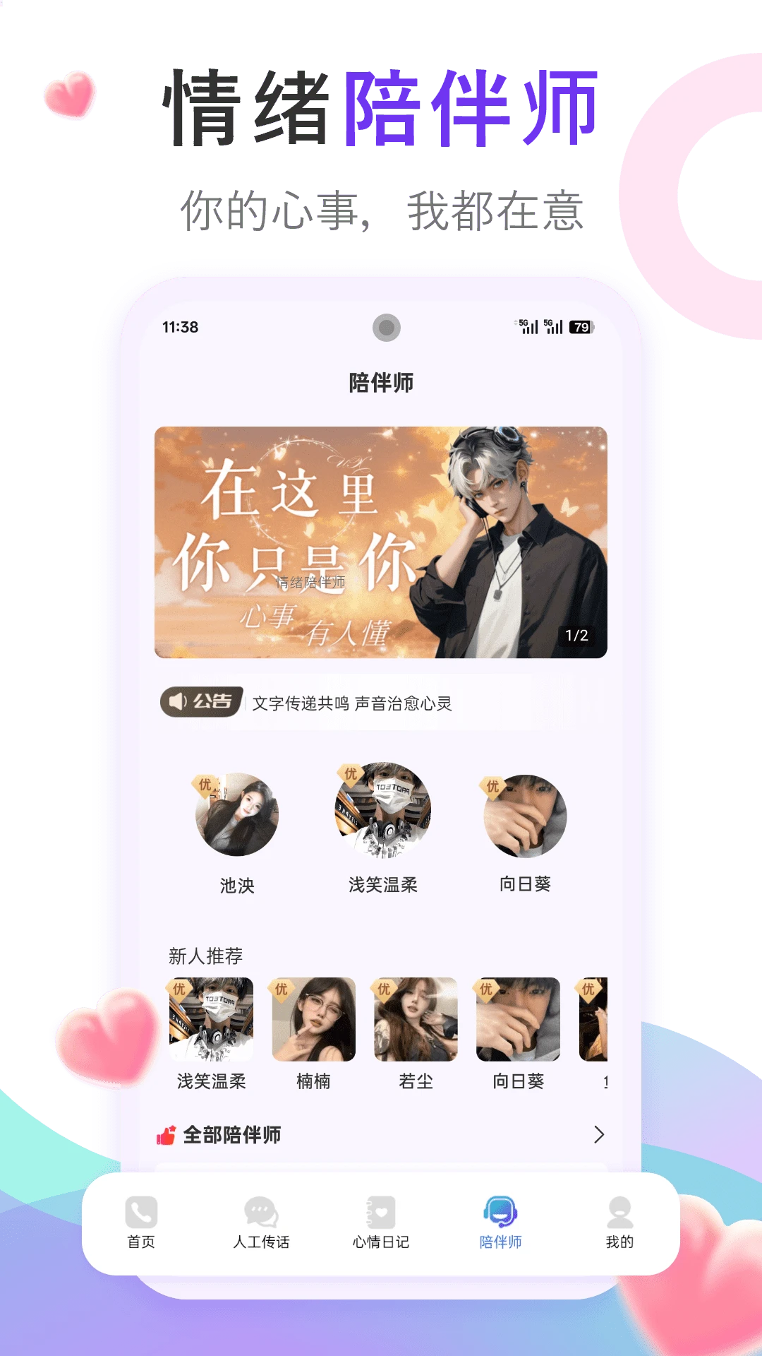 挽寻虚拟网络电话 1.0.5 安卓版 0