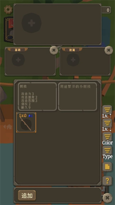 圣剑生存 1.0.1 安卓版 2