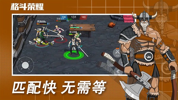 格斗荣耀 1.0.338 安卓版 3