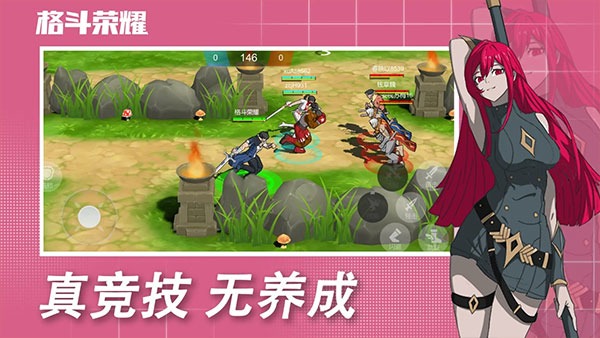 格斗荣耀 1.0.338 安卓版 0