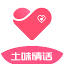 土味情话大全app下载-土味情话大全最新版下载