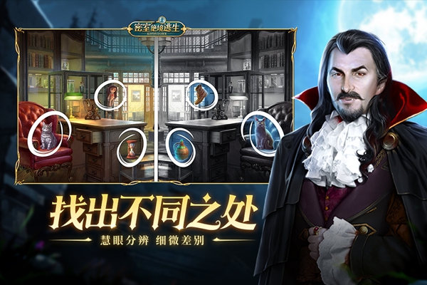 密室绝境逃生 1.0.0 官方版 3
