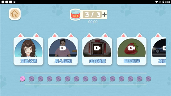 收纳梦之岛免广告 1.0 安卓版 2