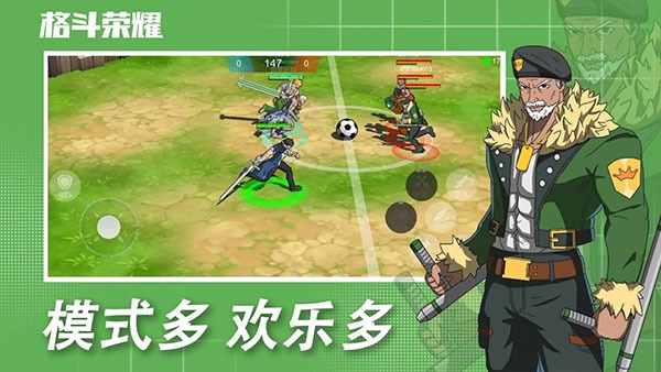 格斗荣耀 1.0.338 安卓版 1