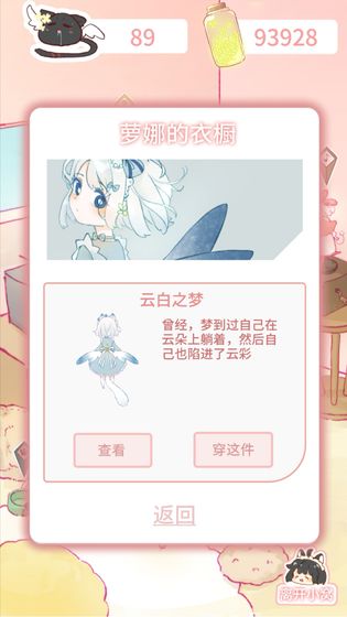 萝娜的奇妙时光 2.00.47 安卓版 2