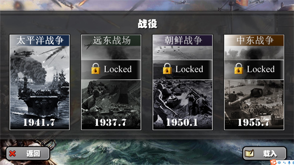 太平洋战争 1.3.22 安卓版 0