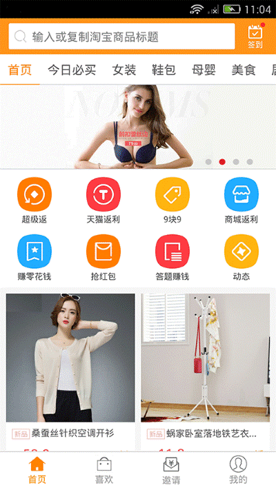返利助手 7.2.4 安卓版 0