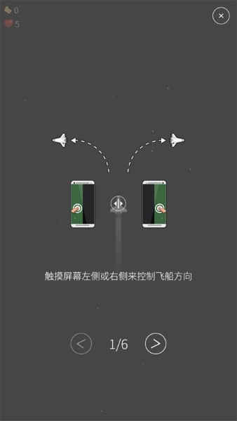 翻滚飞机大战 1.0.4 安卓版 3