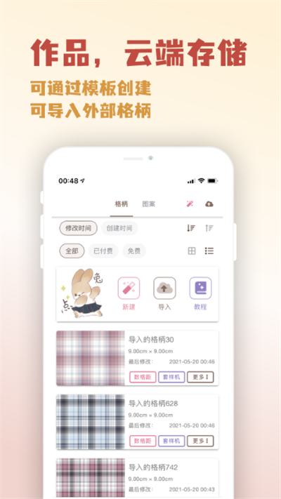 人形姬 2.0.0 最新版 0