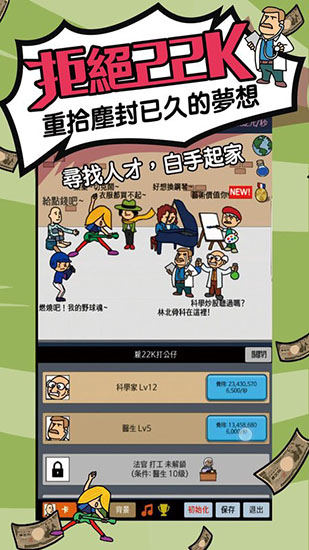 天天不上班 1.0.1 安卓版 1