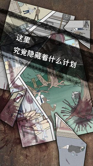 侦探日记 2.6 安卓版 4