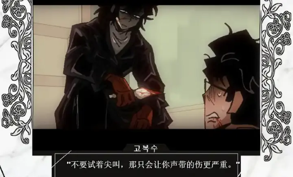 血色婚礼汉化版 1.0.2 安卓版 3