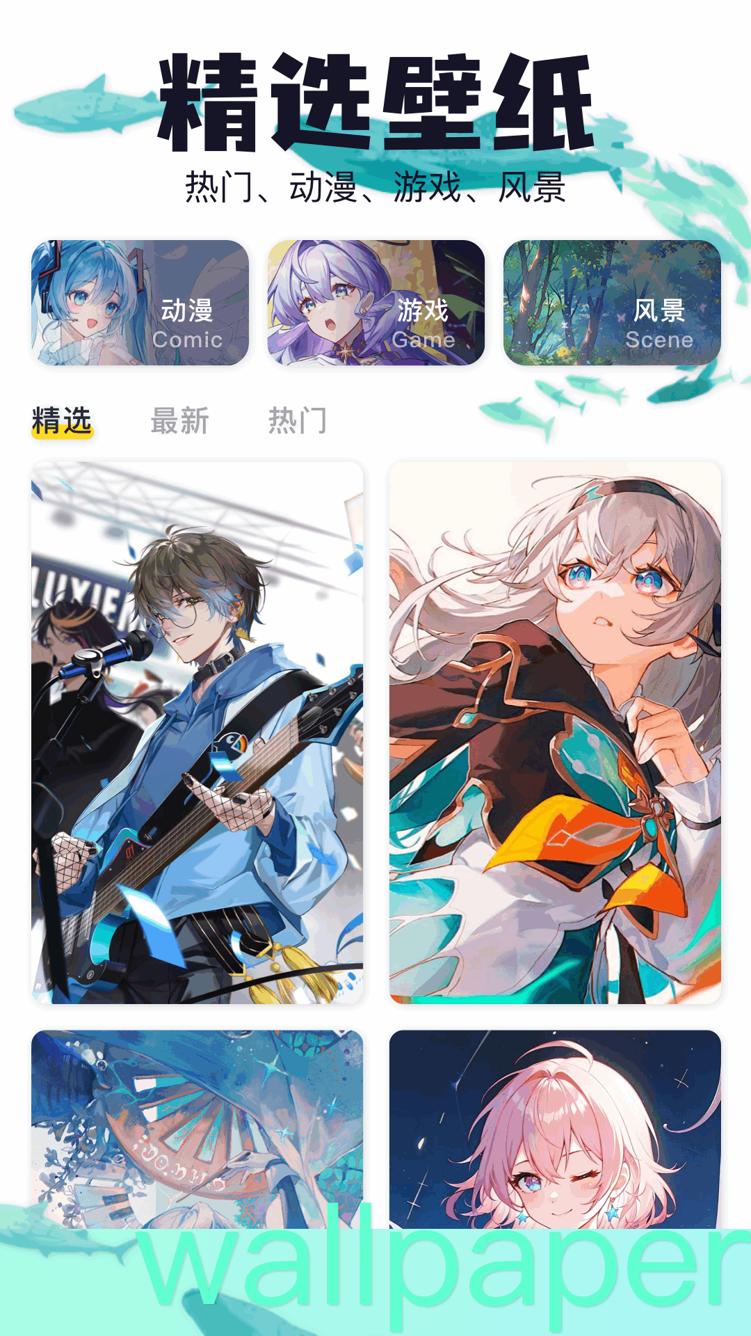 吾次元壁纸 1.10 安卓版 2
