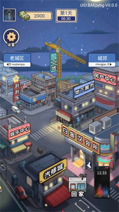 赘婿的复仇免广告版 1.0.1 安卓版 1