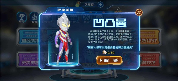 凹凸曼打怪兽免广告 1.0 安卓版 0