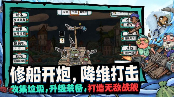 破烂水手免内购内置菜单中文版 1.1.15 安卓版 4